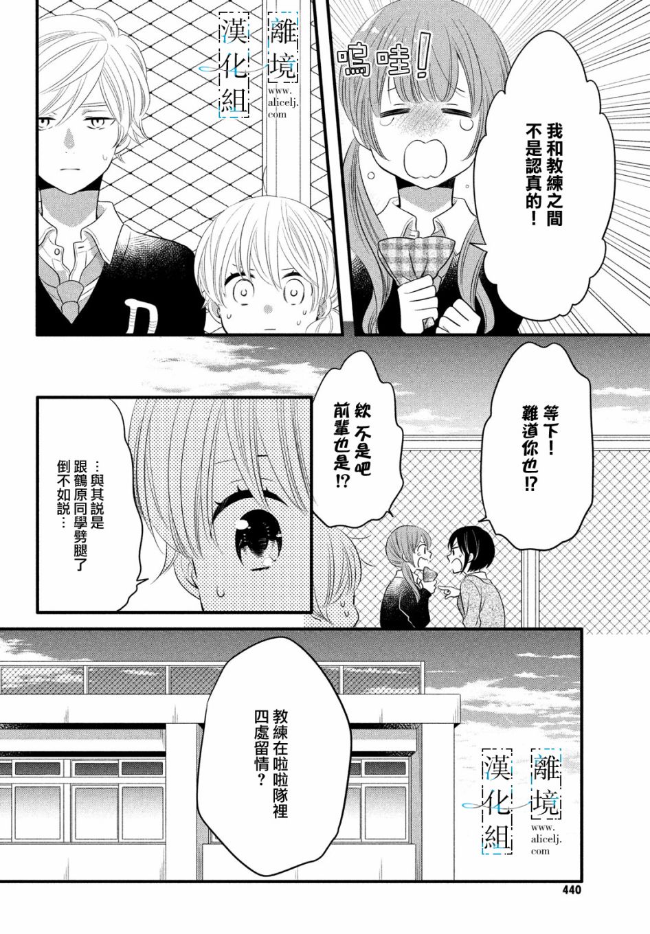 与你青春的缘起韩漫全集-第16话无删减无遮挡章节图片 