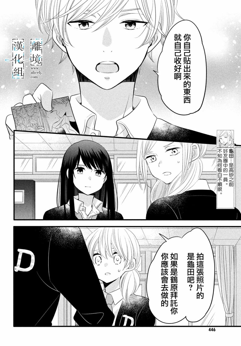 与你青春的缘起韩漫全集-第16话无删减无遮挡章节图片 
