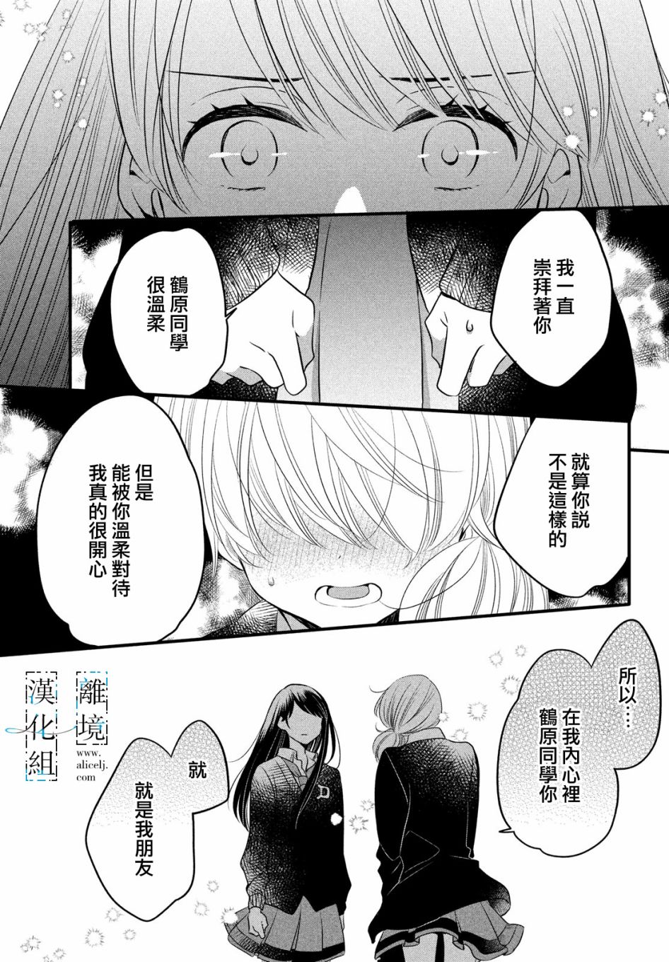 与你青春的缘起韩漫全集-第16话无删减无遮挡章节图片 