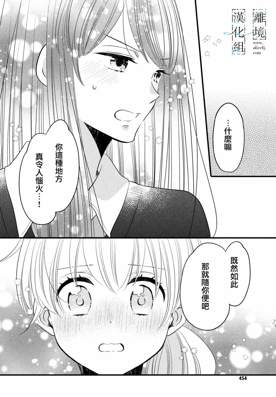与你青春的缘起韩漫全集-第16话无删减无遮挡章节图片 