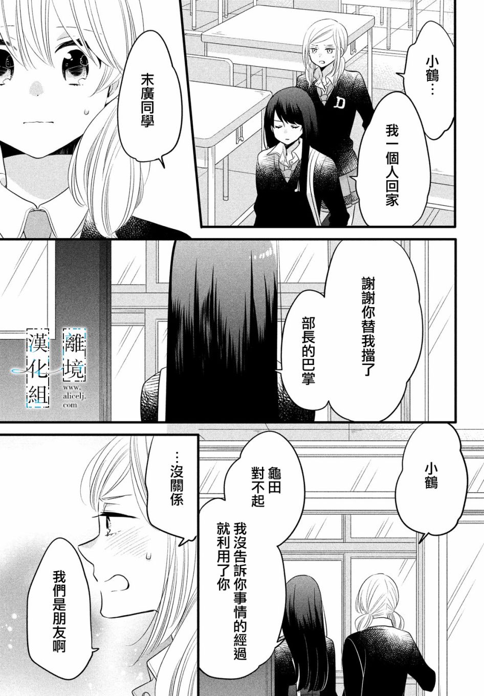 与你青春的缘起韩漫全集-第16话无删减无遮挡章节图片 