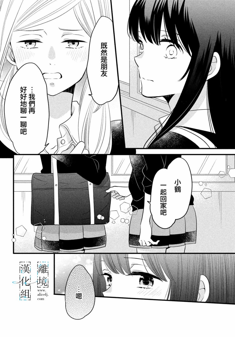 与你青春的缘起韩漫全集-第16话无删减无遮挡章节图片 