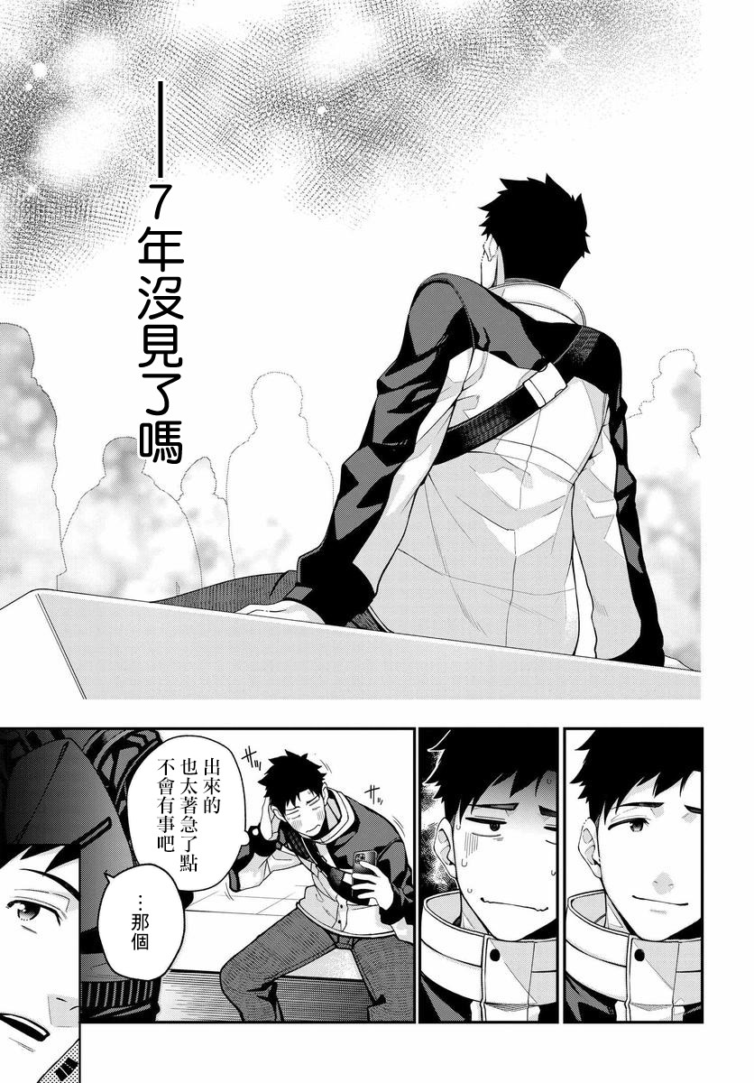 他与她的选择韩漫全集-第01话无删减无遮挡章节图片 