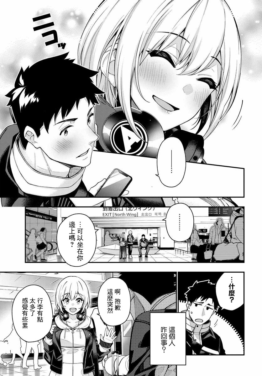 他与她的选择韩漫全集-第01话无删减无遮挡章节图片 