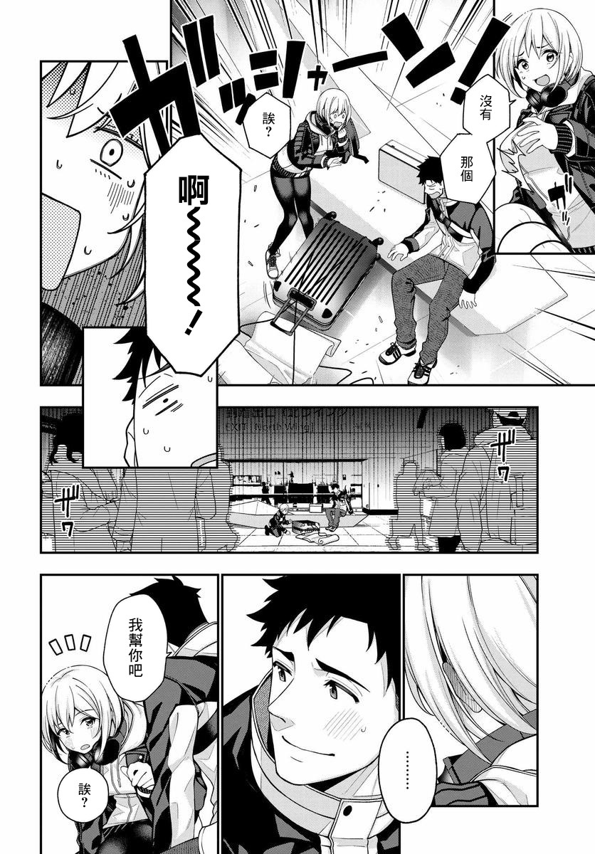 他与她的选择韩漫全集-第01话无删减无遮挡章节图片 
