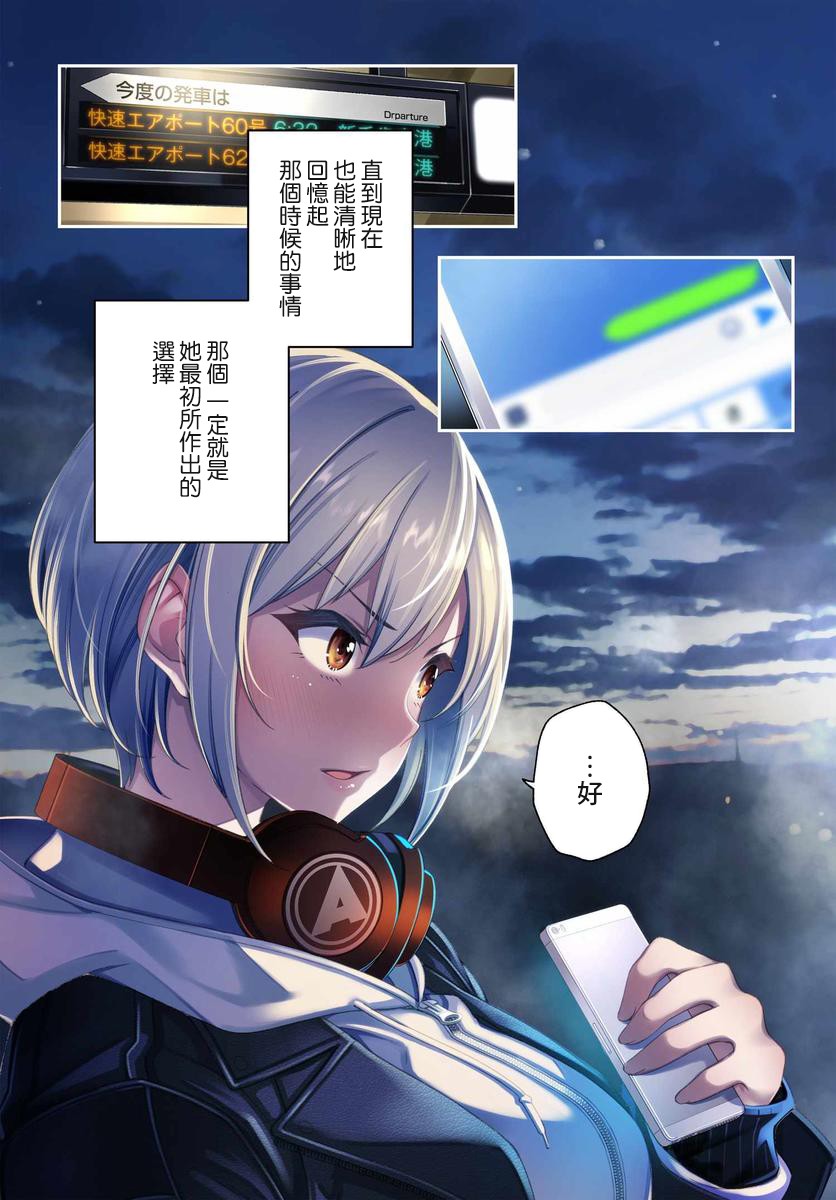 他与她的选择韩漫全集-第01话无删减无遮挡章节图片 