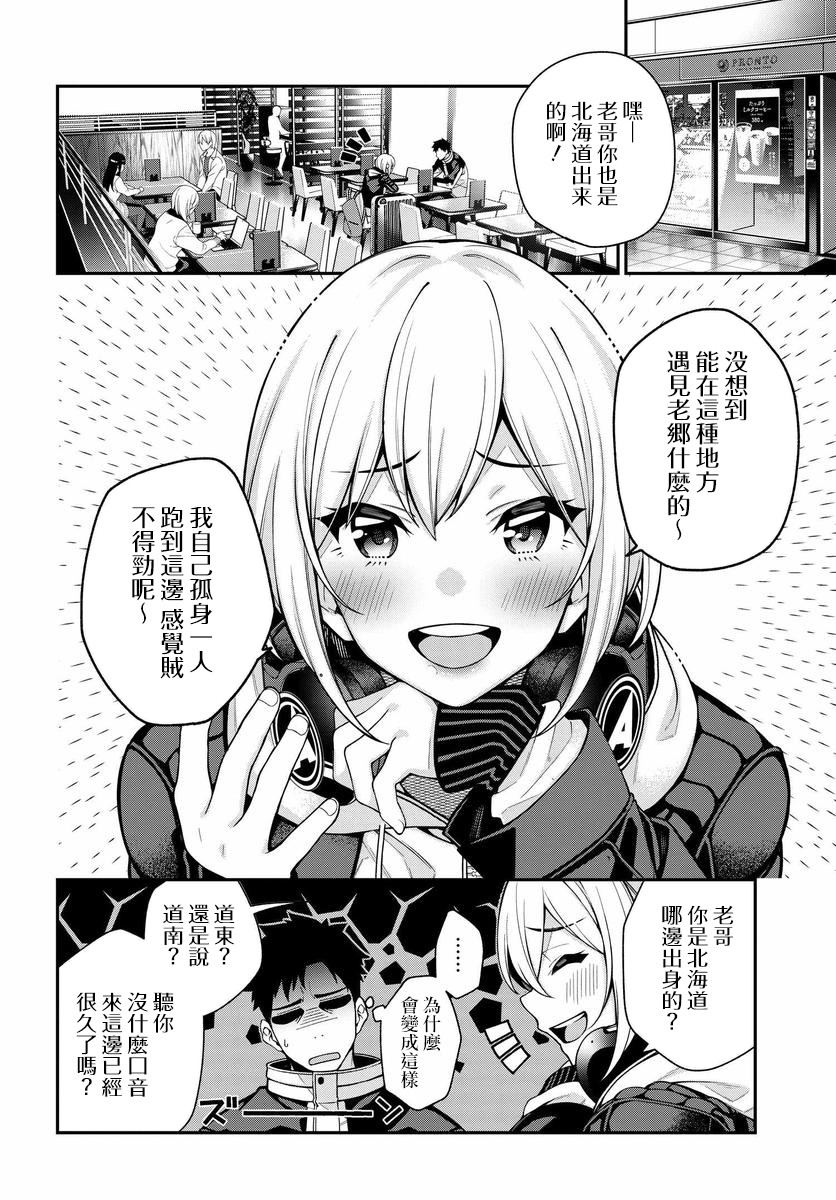 他与她的选择韩漫全集-第01话无删减无遮挡章节图片 