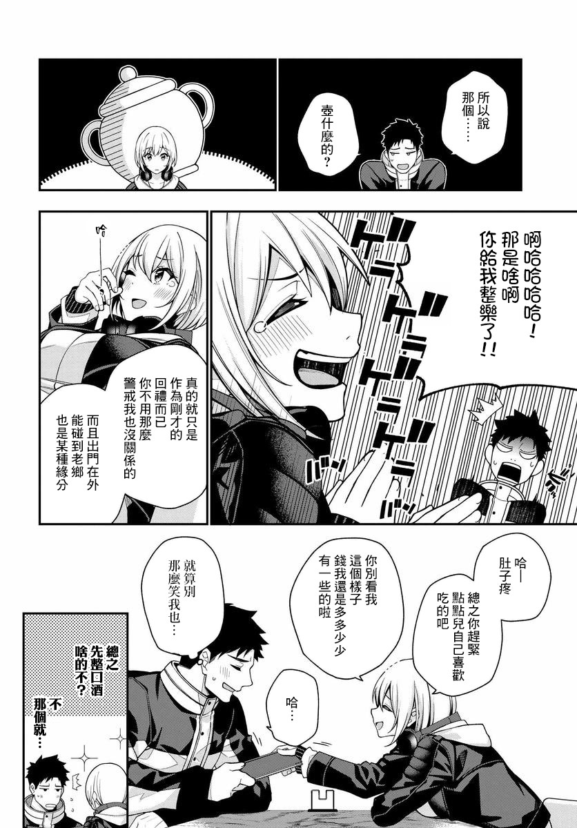 他与她的选择韩漫全集-第01话无删减无遮挡章节图片 