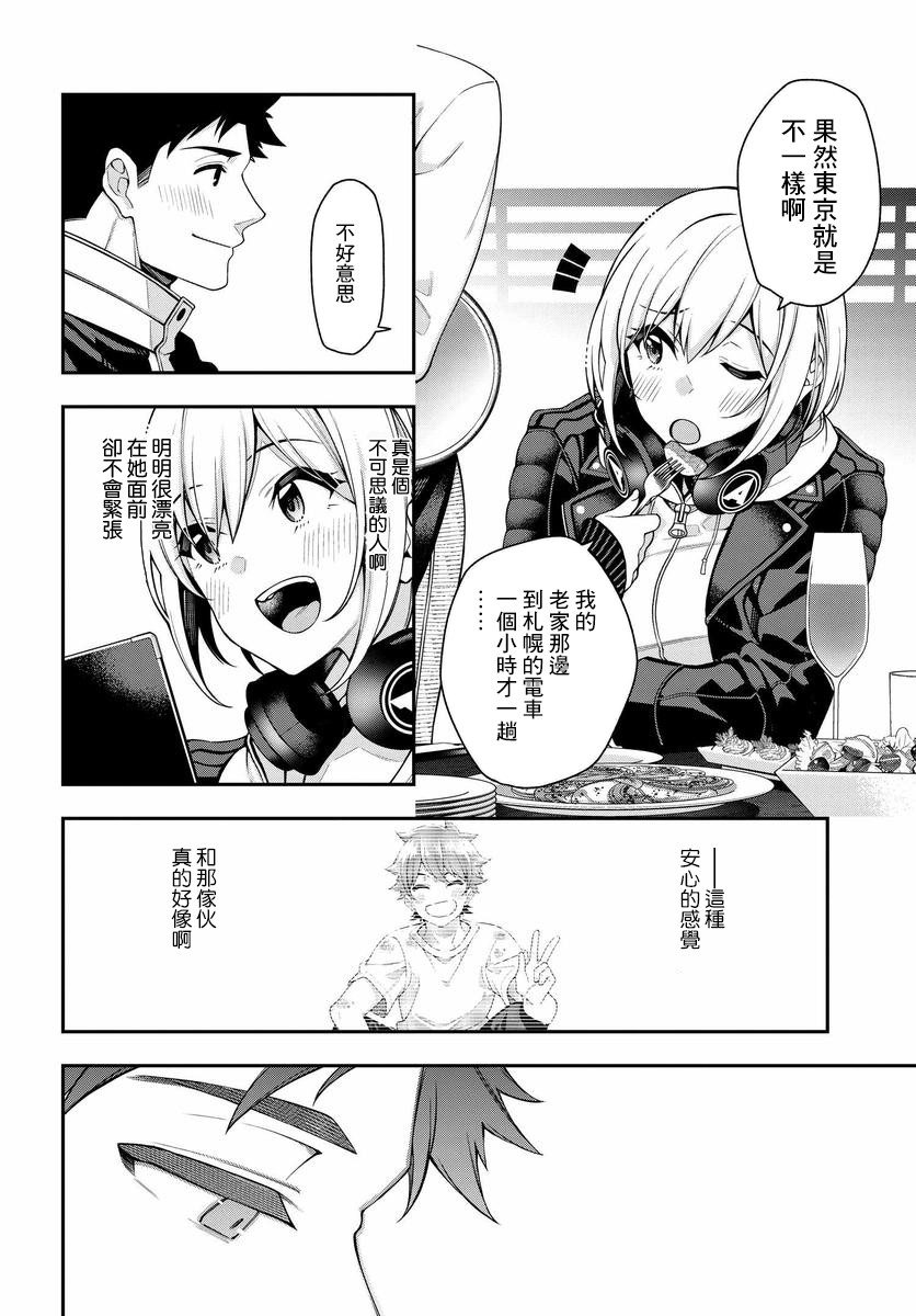 他与她的选择韩漫全集-第01话无删减无遮挡章节图片 