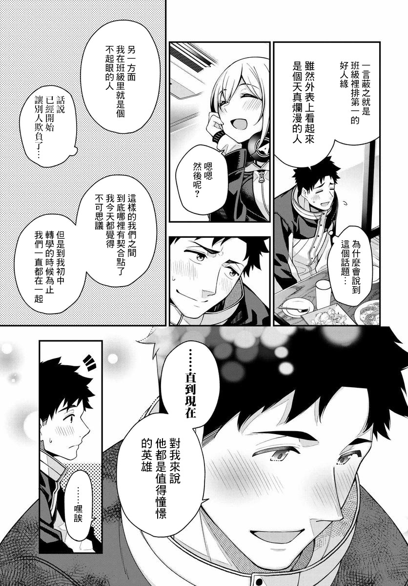 他与她的选择韩漫全集-第01话无删减无遮挡章节图片 