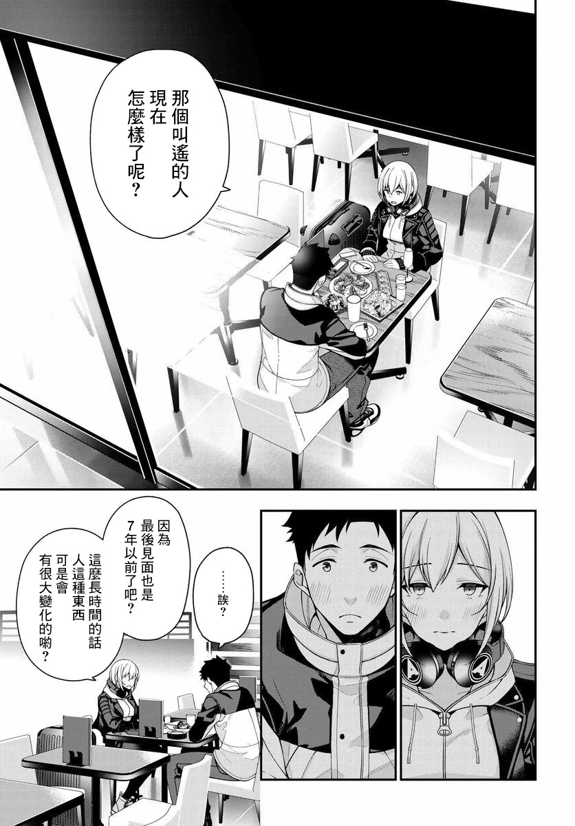 他与她的选择韩漫全集-第01话无删减无遮挡章节图片 