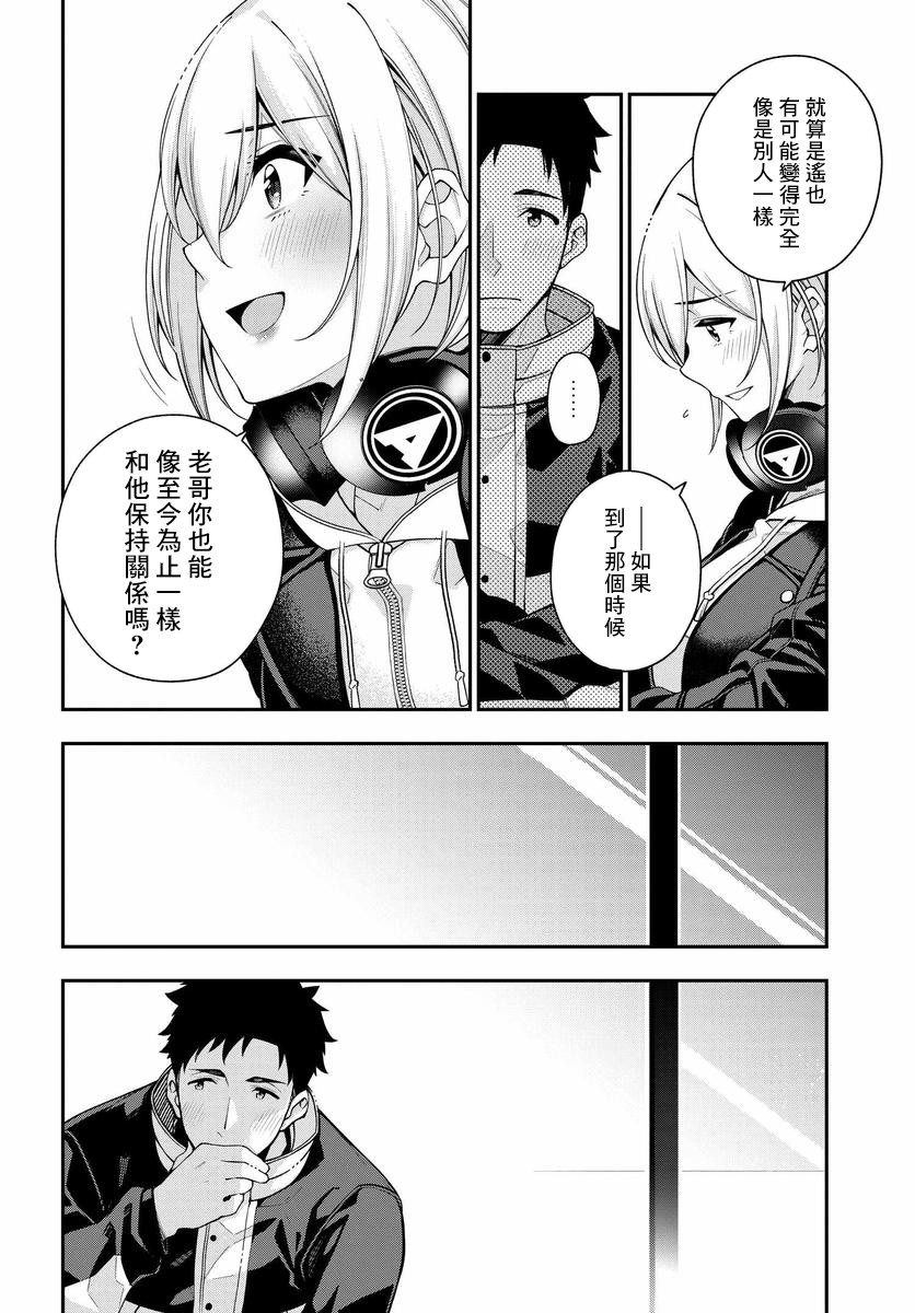 他与她的选择韩漫全集-第01话无删减无遮挡章节图片 