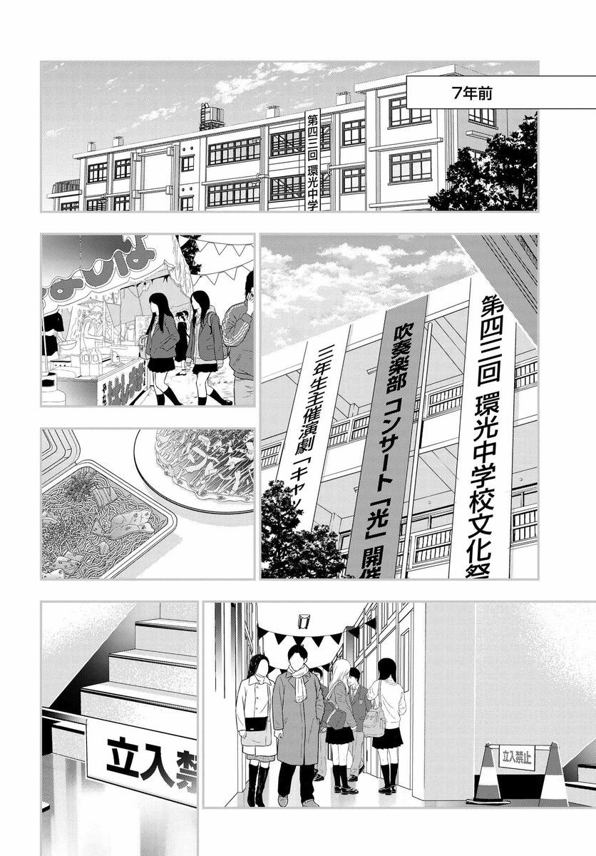 他与她的选择韩漫全集-第01话无删减无遮挡章节图片 