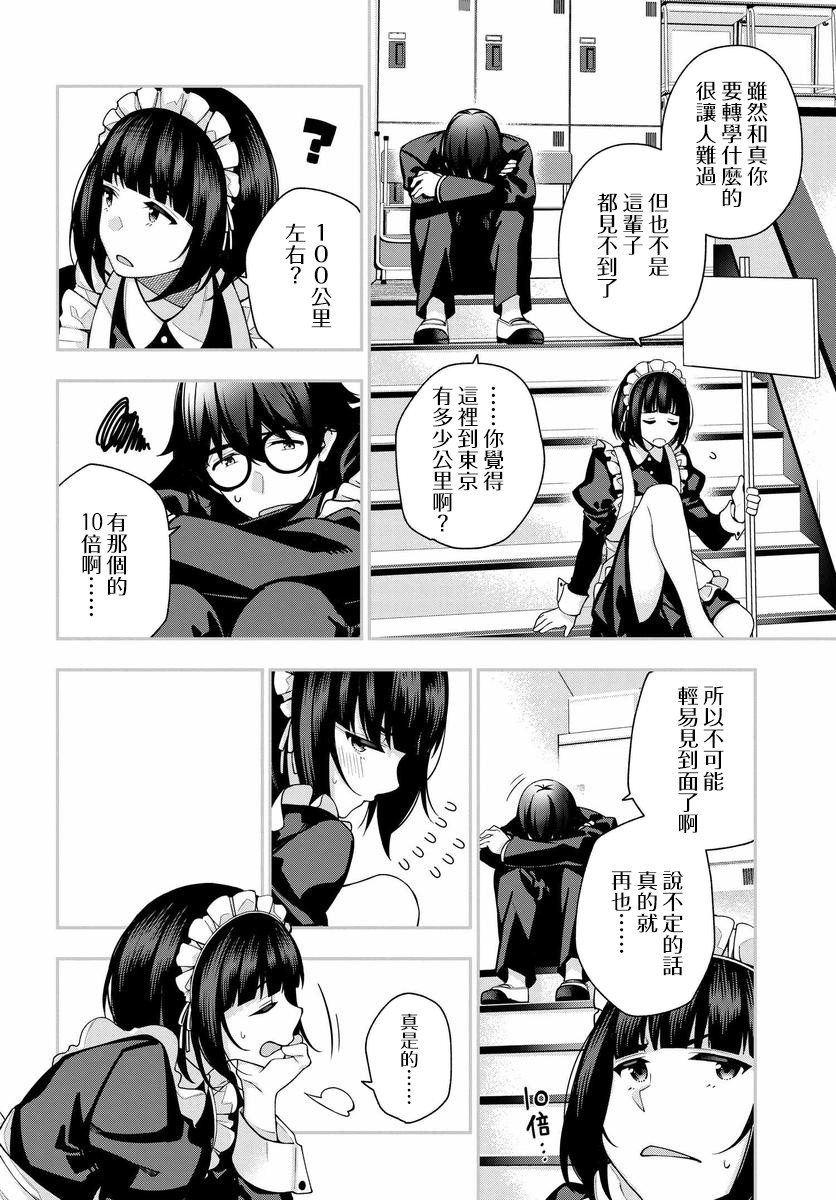 他与她的选择韩漫全集-第01话无删减无遮挡章节图片 