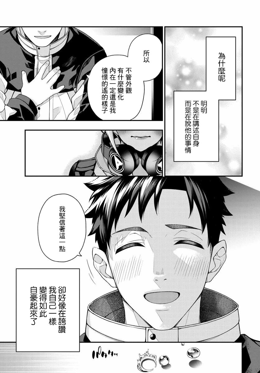 他与她的选择韩漫全集-第01话无删减无遮挡章节图片 