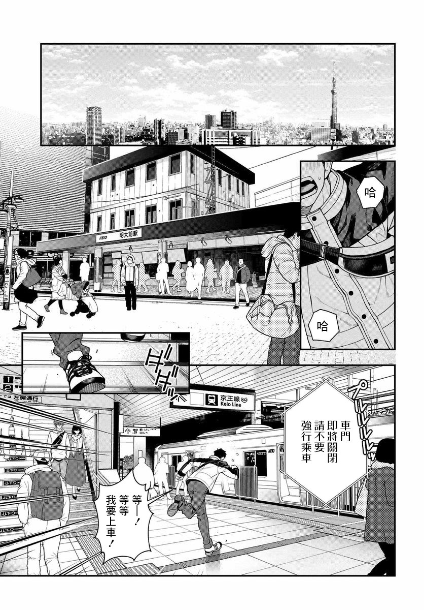 他与她的选择韩漫全集-第01话无删减无遮挡章节图片 