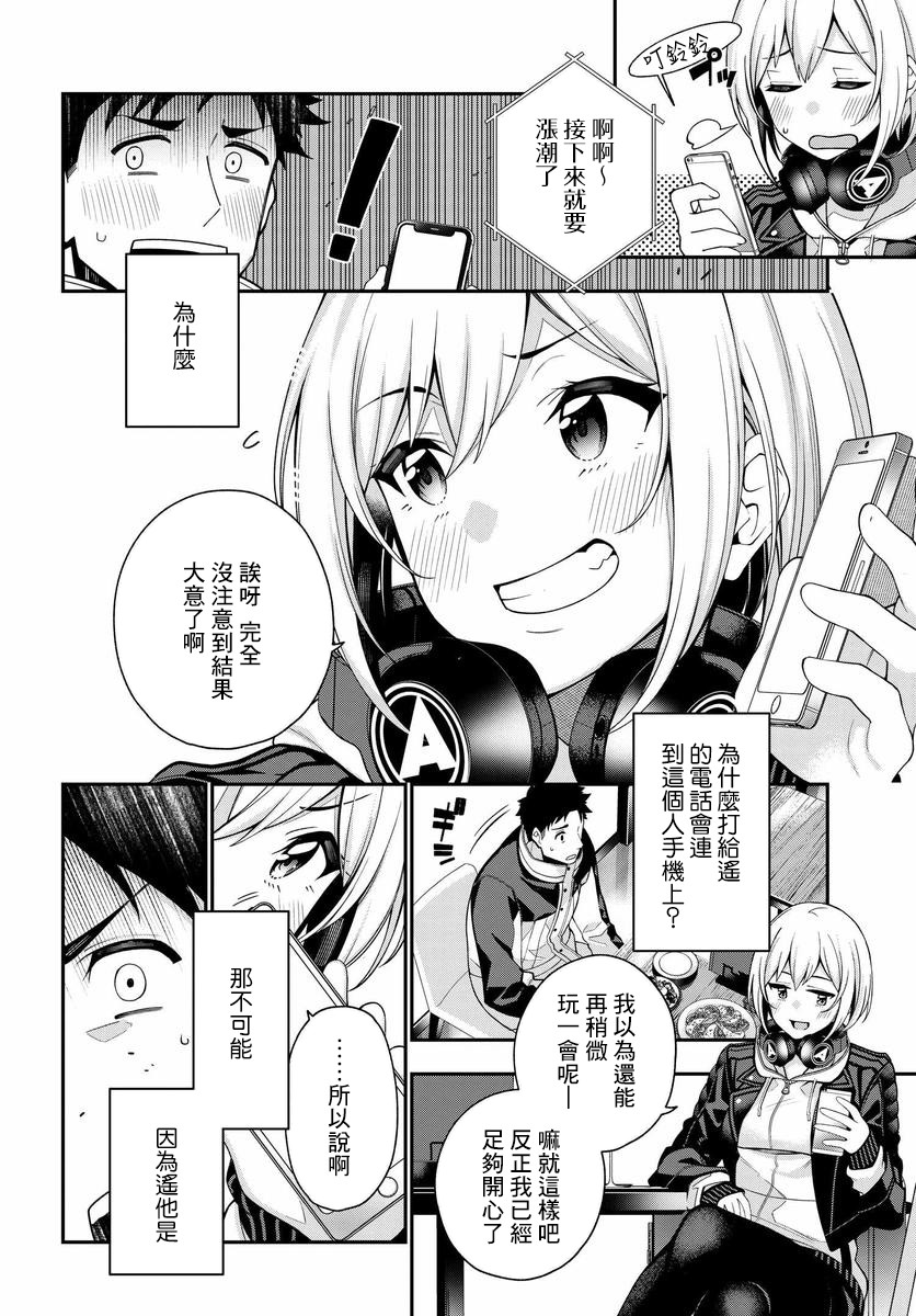 他与她的选择韩漫全集-第01话无删减无遮挡章节图片 