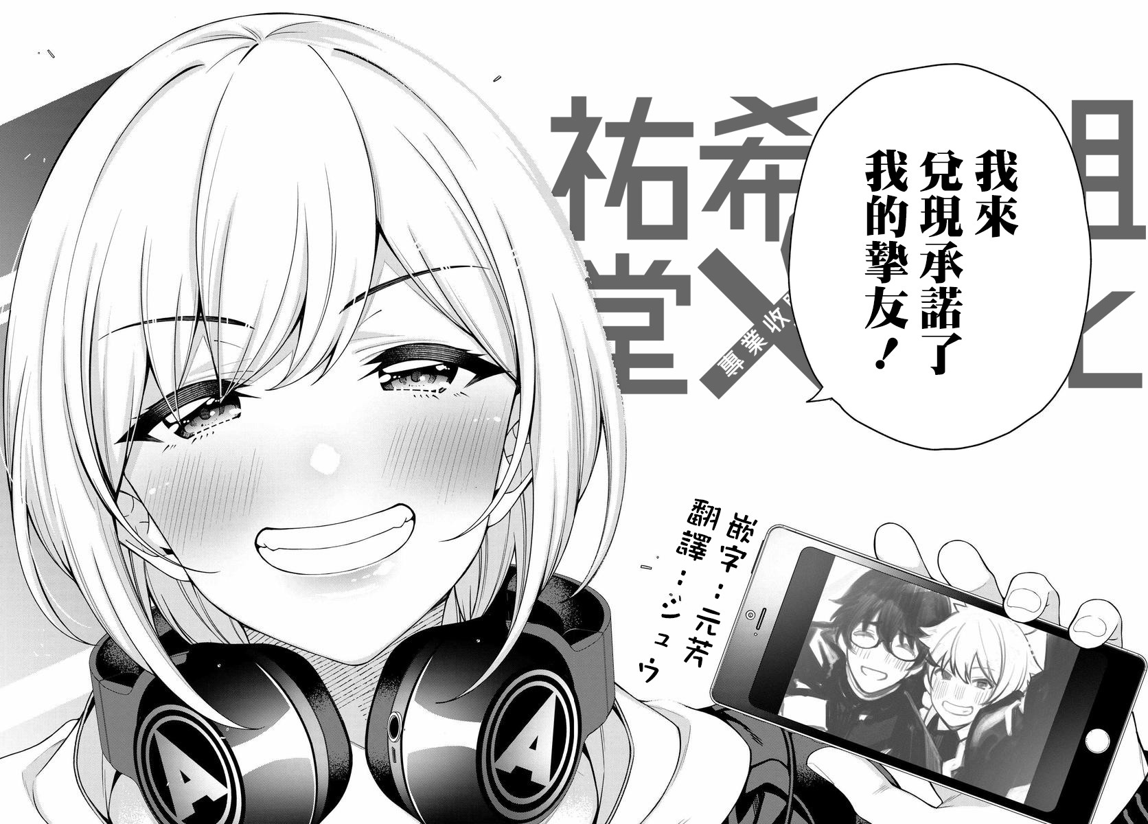 他与她的选择韩漫全集-第01话无删减无遮挡章节图片 