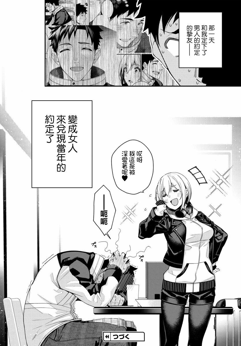 他与她的选择韩漫全集-第01话无删减无遮挡章节图片 
