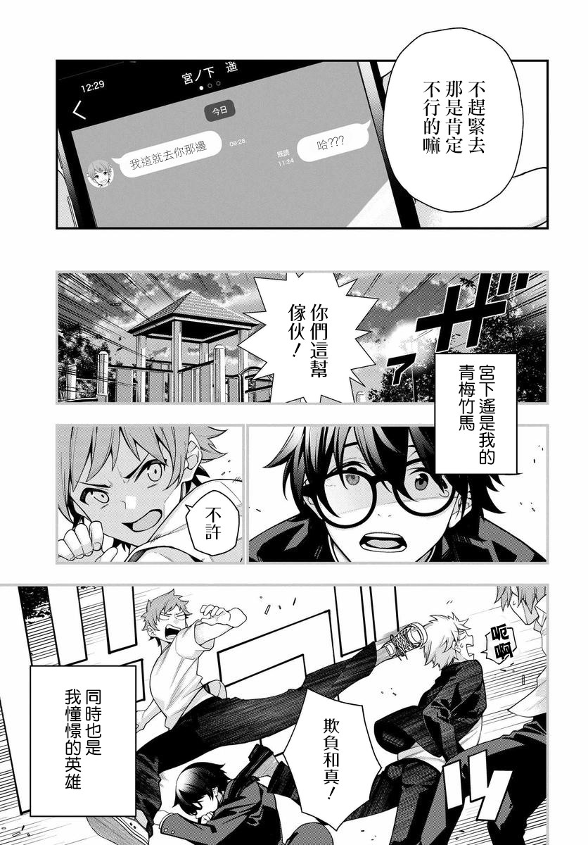 他与她的选择韩漫全集-第01话无删减无遮挡章节图片 