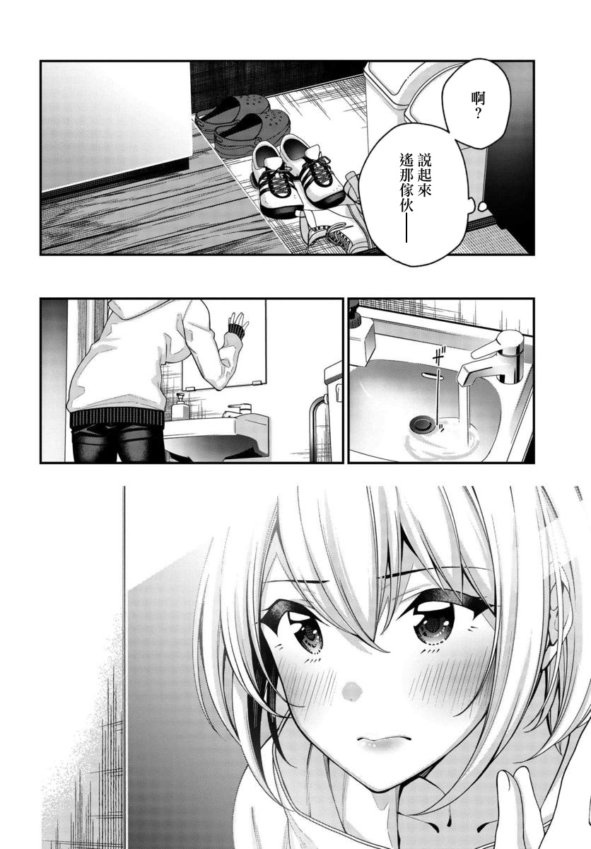 他与她的选择韩漫全集-第02话无删减无遮挡章节图片 