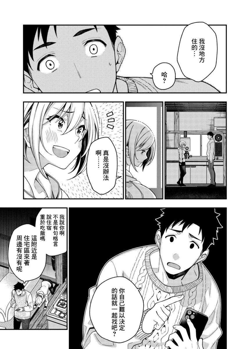 他与她的选择韩漫全集-第02话无删减无遮挡章节图片 