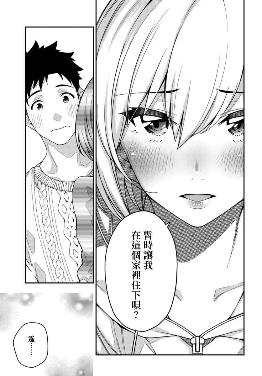 他与她的选择韩漫全集-第02话无删减无遮挡章节图片 