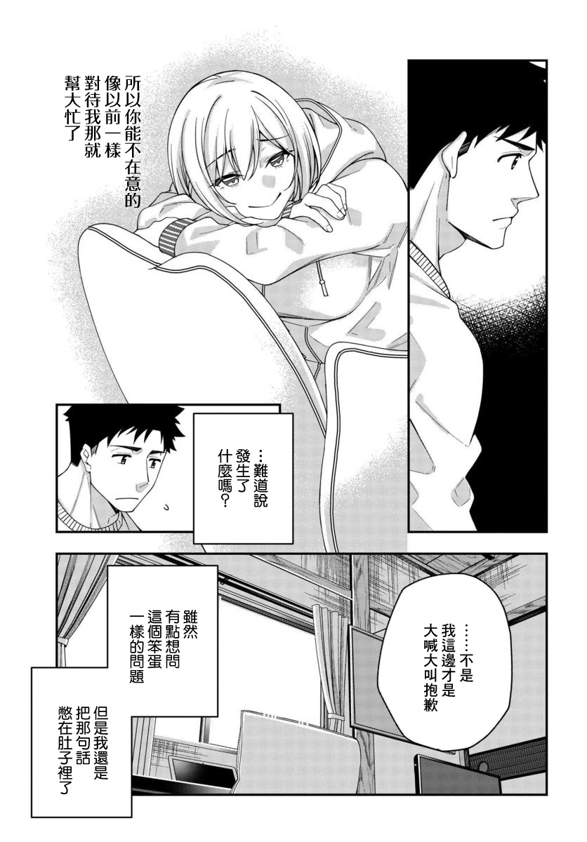 他与她的选择韩漫全集-第02话无删减无遮挡章节图片 
