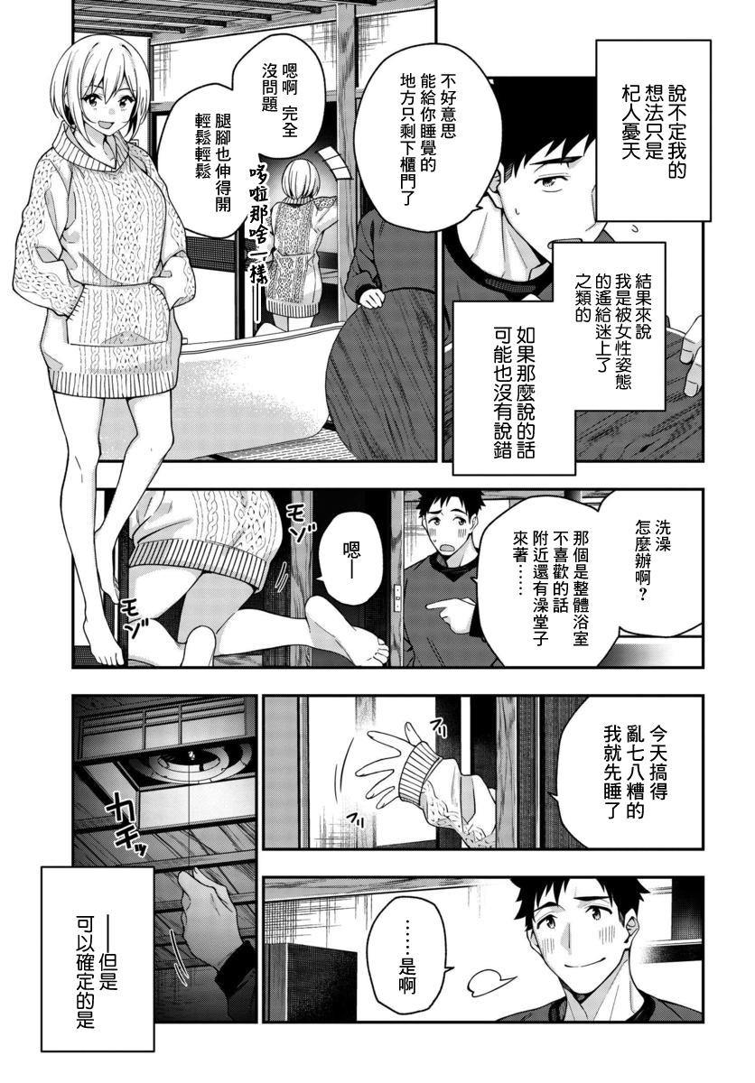 他与她的选择韩漫全集-第02话无删减无遮挡章节图片 