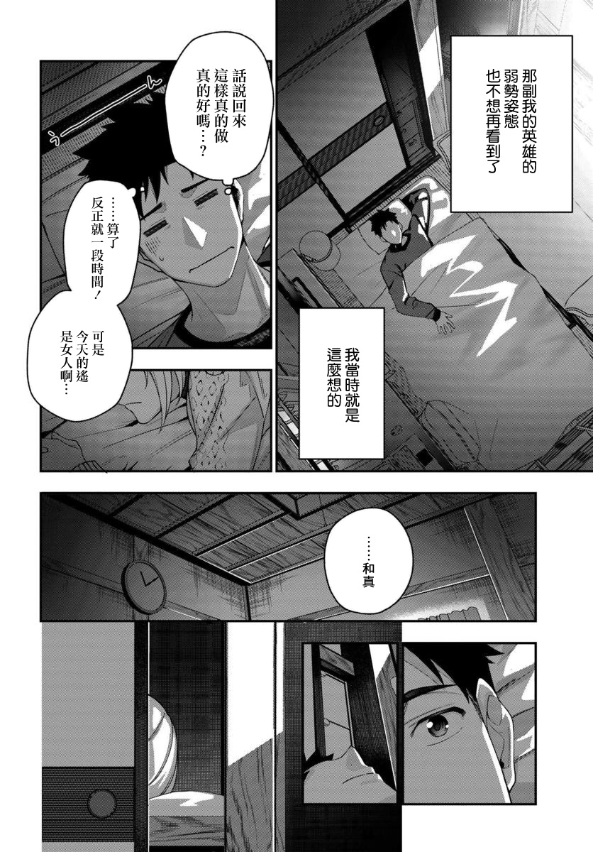 他与她的选择韩漫全集-第02话无删减无遮挡章节图片 