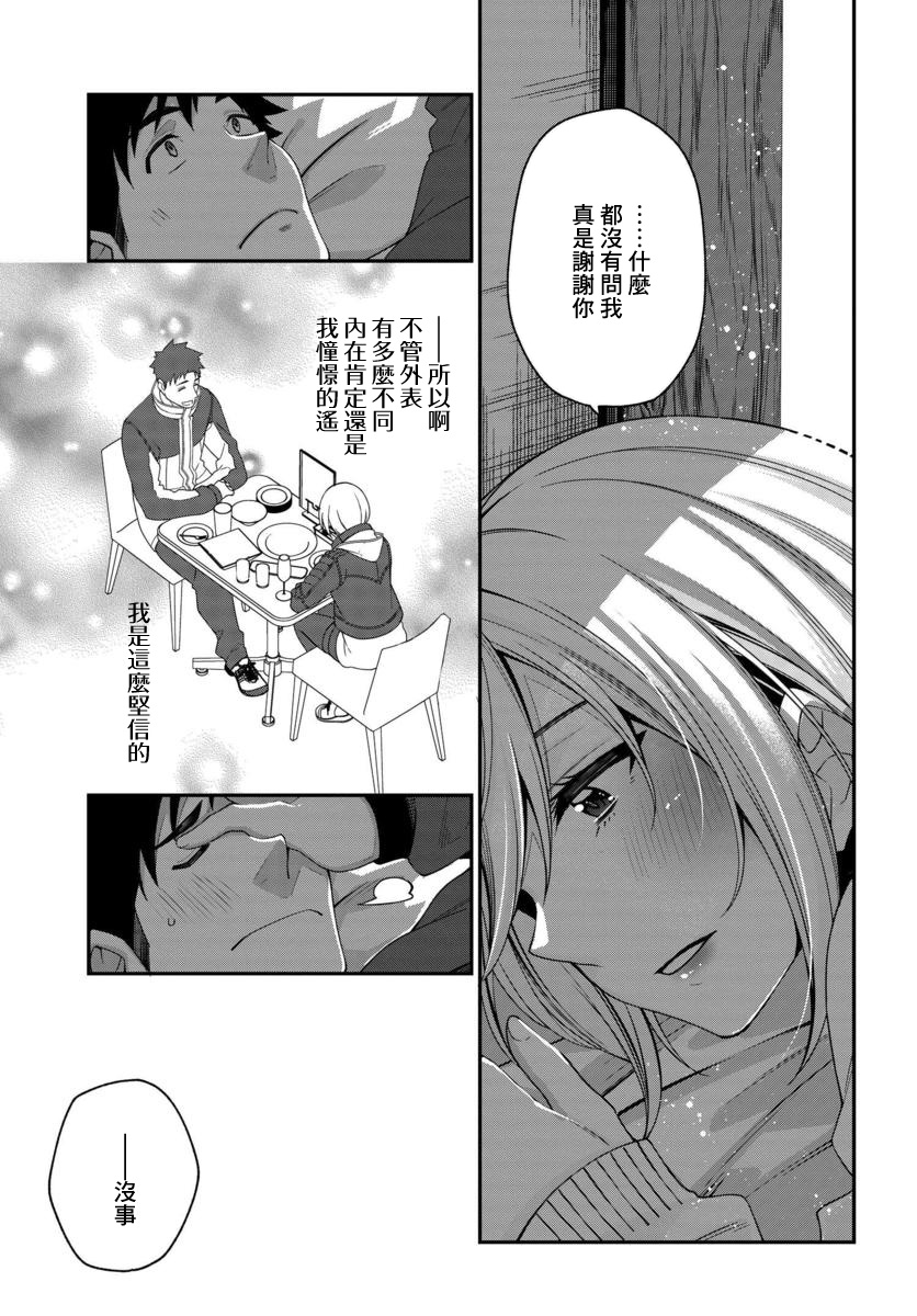 他与她的选择韩漫全集-第02话无删减无遮挡章节图片 