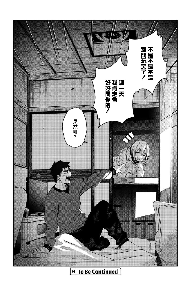 他与她的选择韩漫全集-第02话无删减无遮挡章节图片 