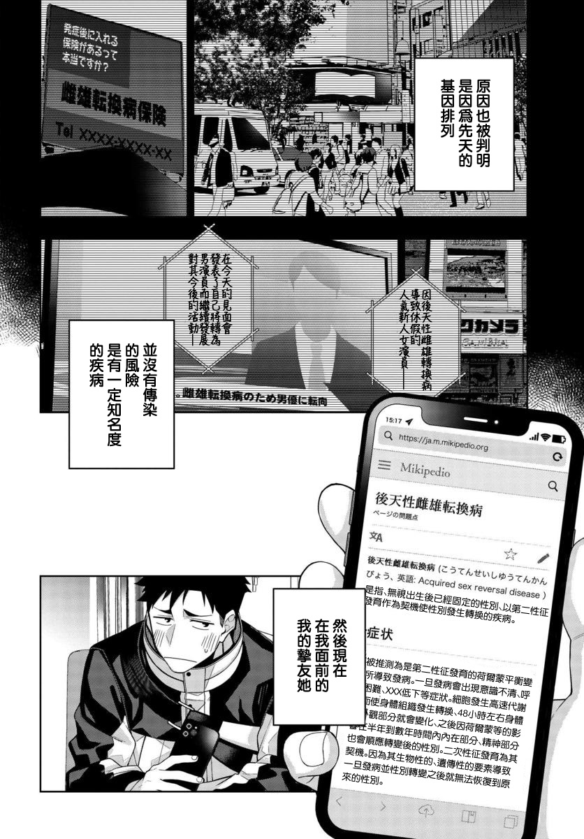 他与她的选择韩漫全集-第02话无删减无遮挡章节图片 