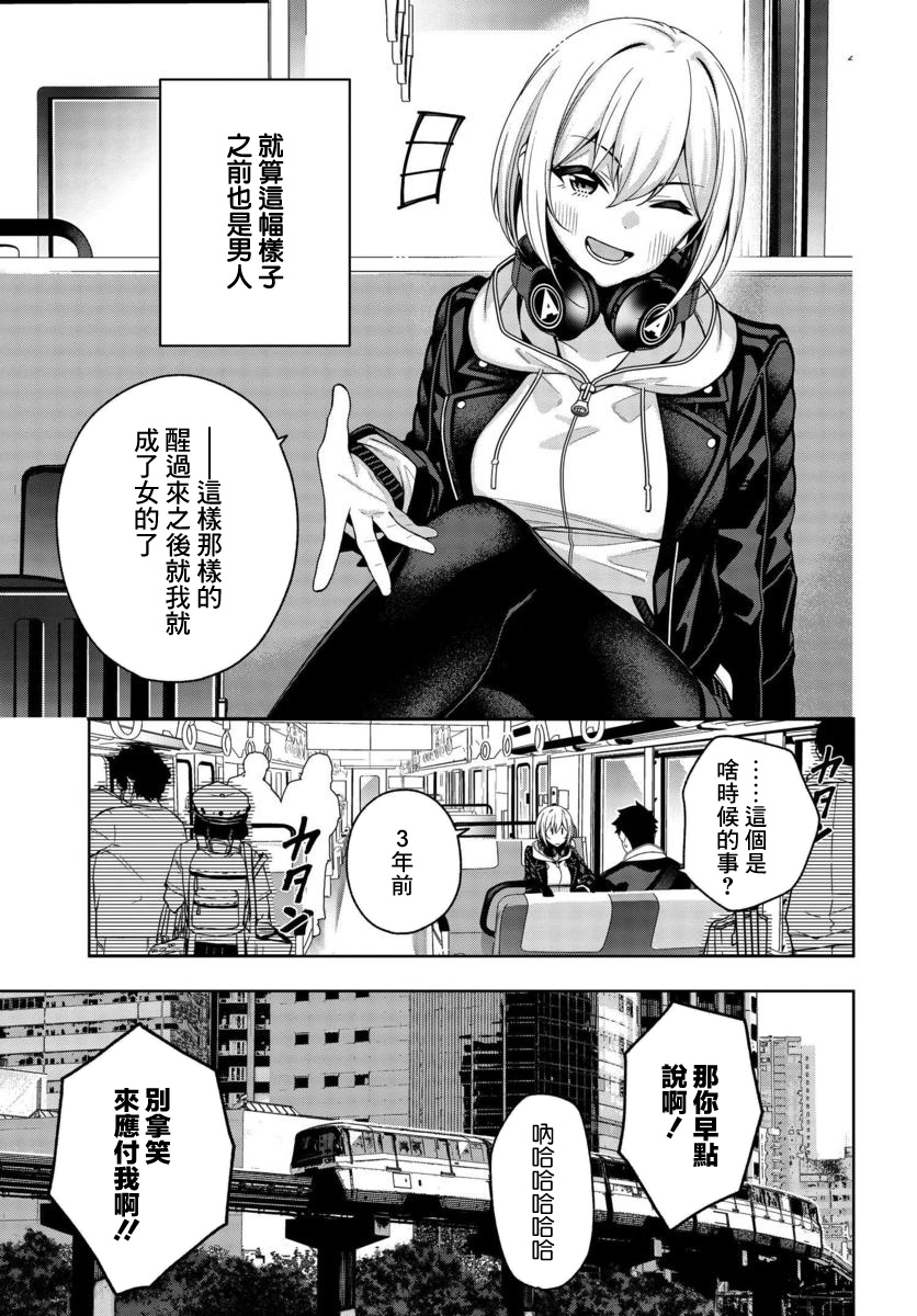 他与她的选择韩漫全集-第02话无删减无遮挡章节图片 