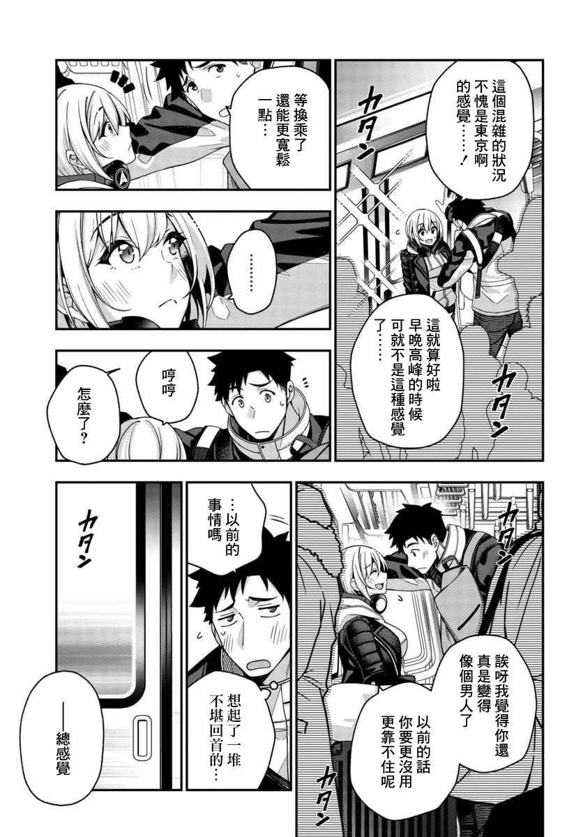 他与她的选择韩漫全集-第02话无删减无遮挡章节图片 