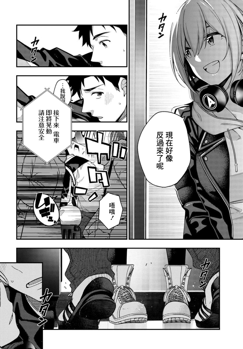 他与她的选择韩漫全集-第02话无删减无遮挡章节图片 