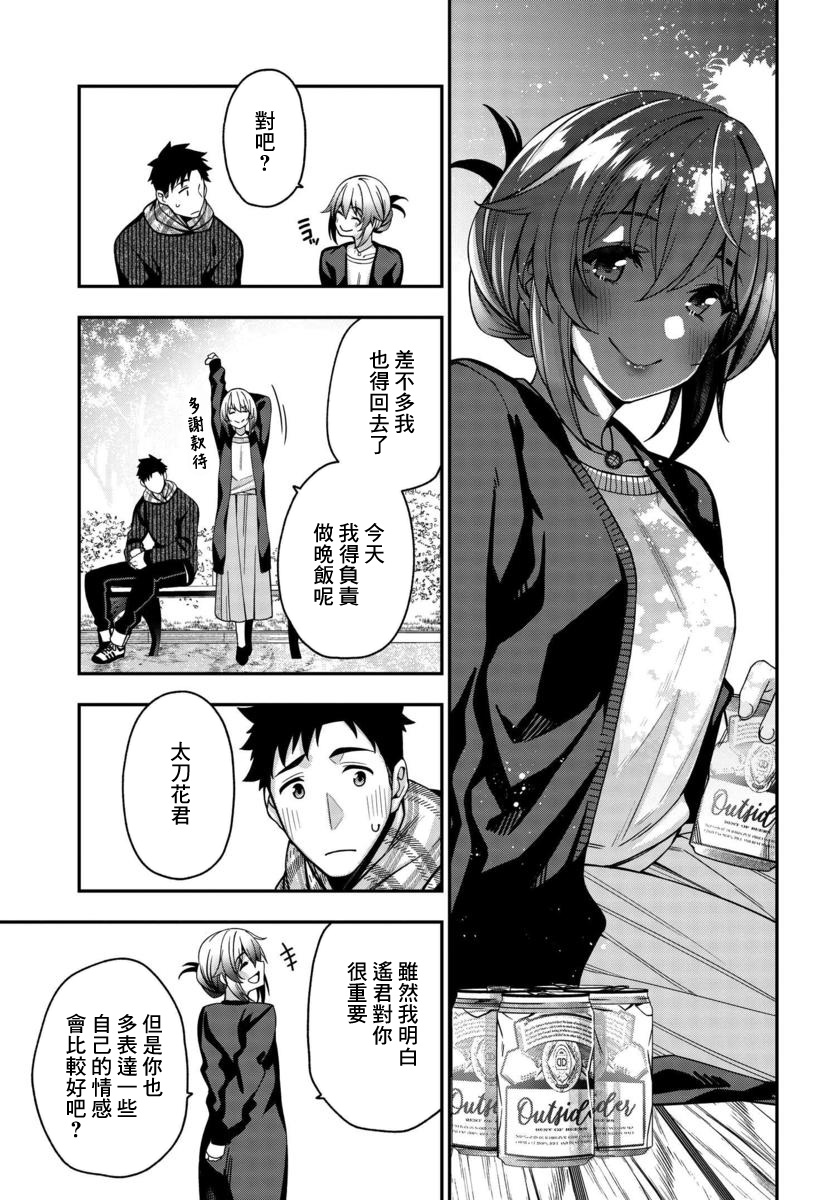 他与她的选择韩漫全集-第03话无删减无遮挡章节图片 