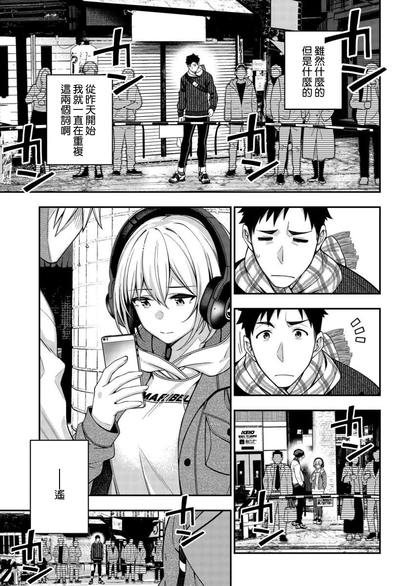 他与她的选择韩漫全集-第03话无删减无遮挡章节图片 