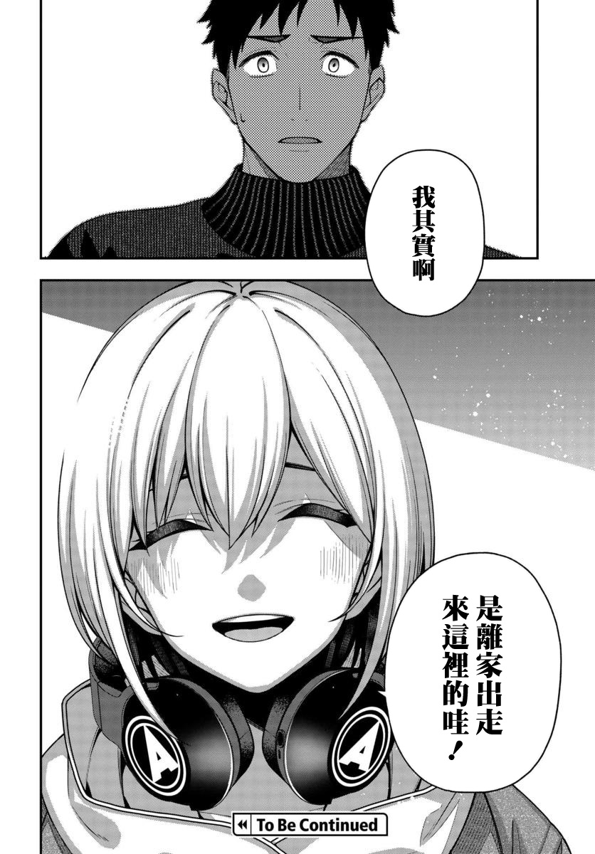 他与她的选择韩漫全集-第03话无删减无遮挡章节图片 