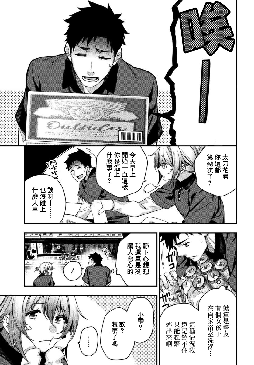 他与她的选择韩漫全集-第03话无删减无遮挡章节图片 
