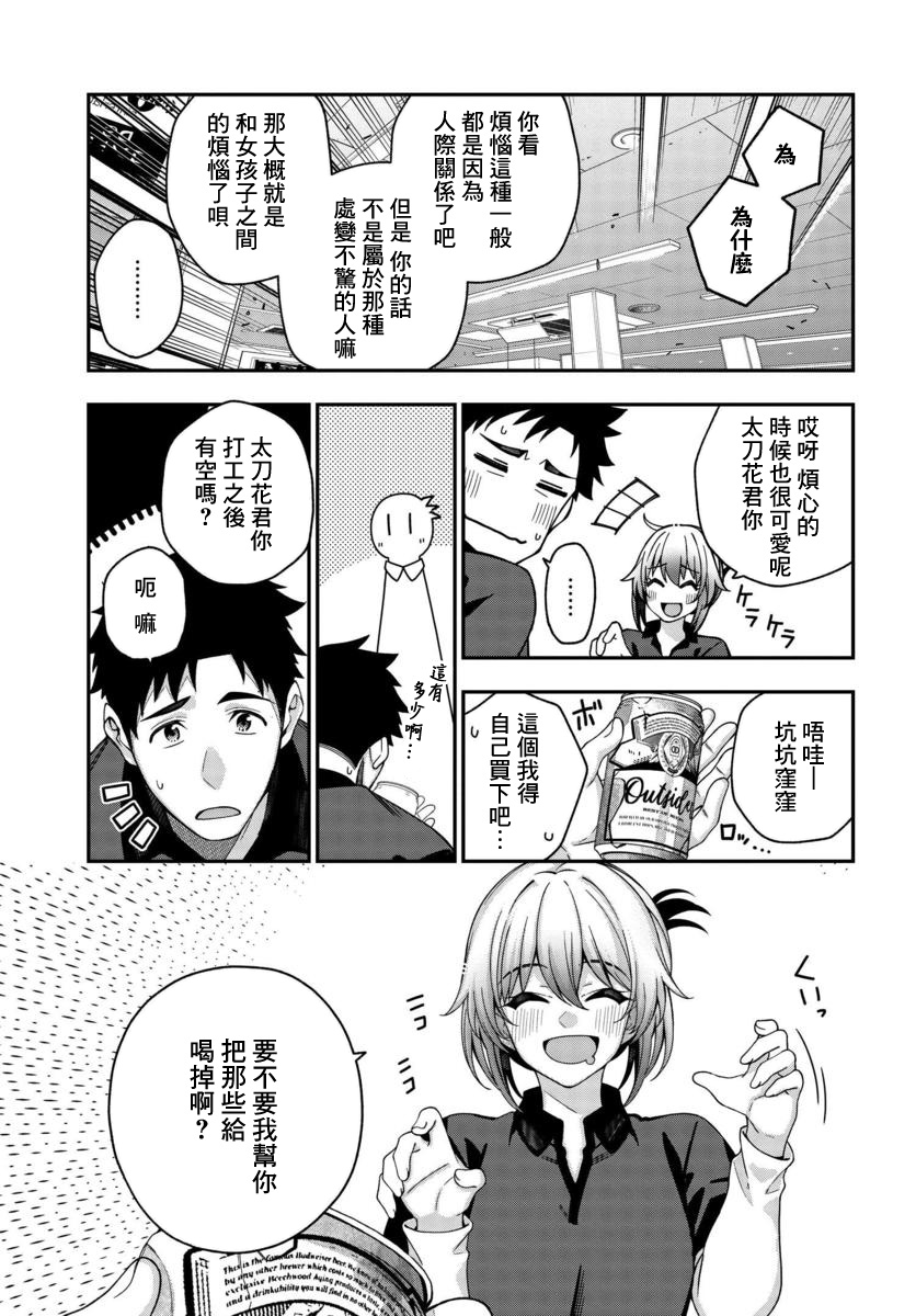 他与她的选择韩漫全集-第03话无删减无遮挡章节图片 