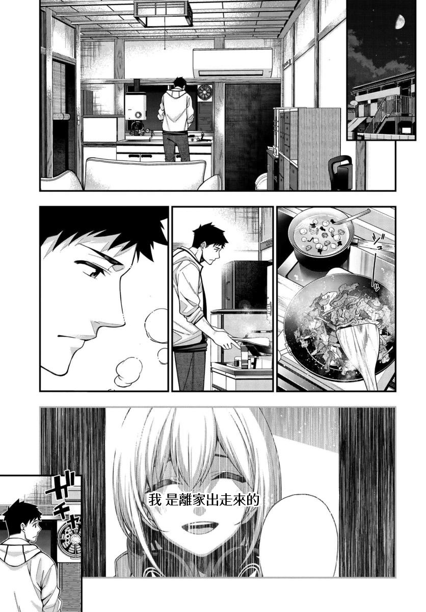 他与她的选择韩漫全集-第04话无删减无遮挡章节图片 