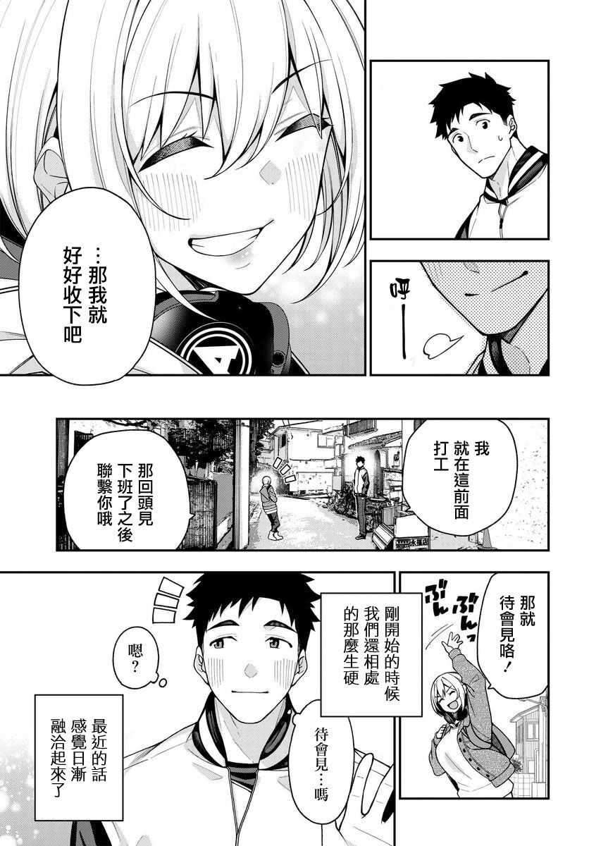 他与她的选择韩漫全集-第05话无删减无遮挡章节图片 