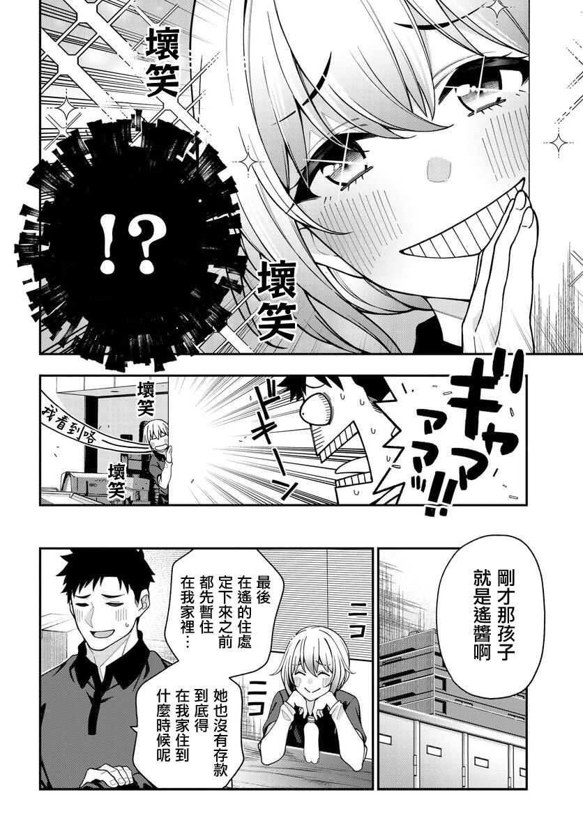他与她的选择韩漫全集-第05话无删减无遮挡章节图片 