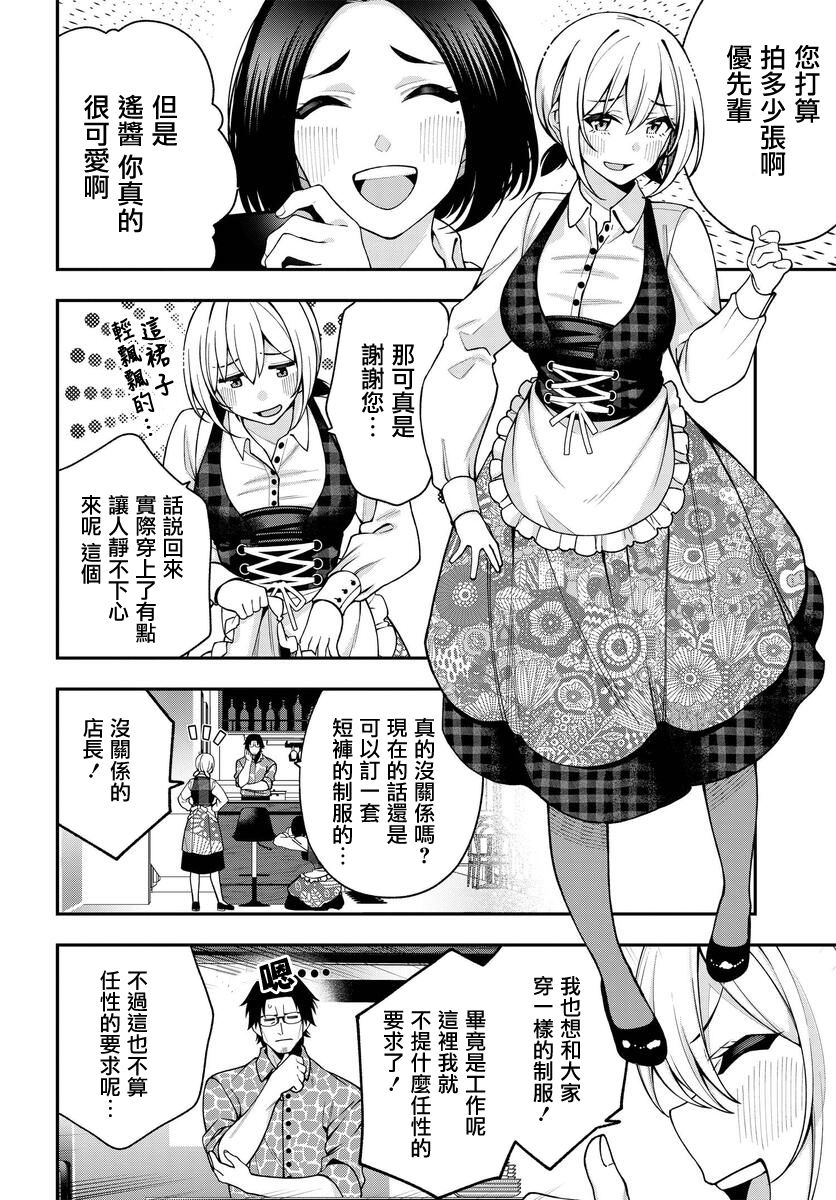 他与她的选择韩漫全集-第05话无删减无遮挡章节图片 