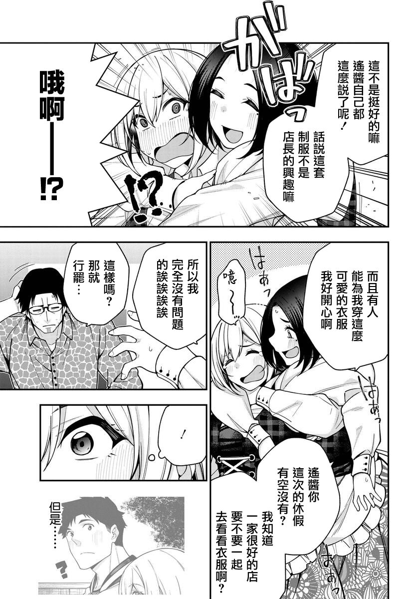 他与她的选择韩漫全集-第05话无删减无遮挡章节图片 