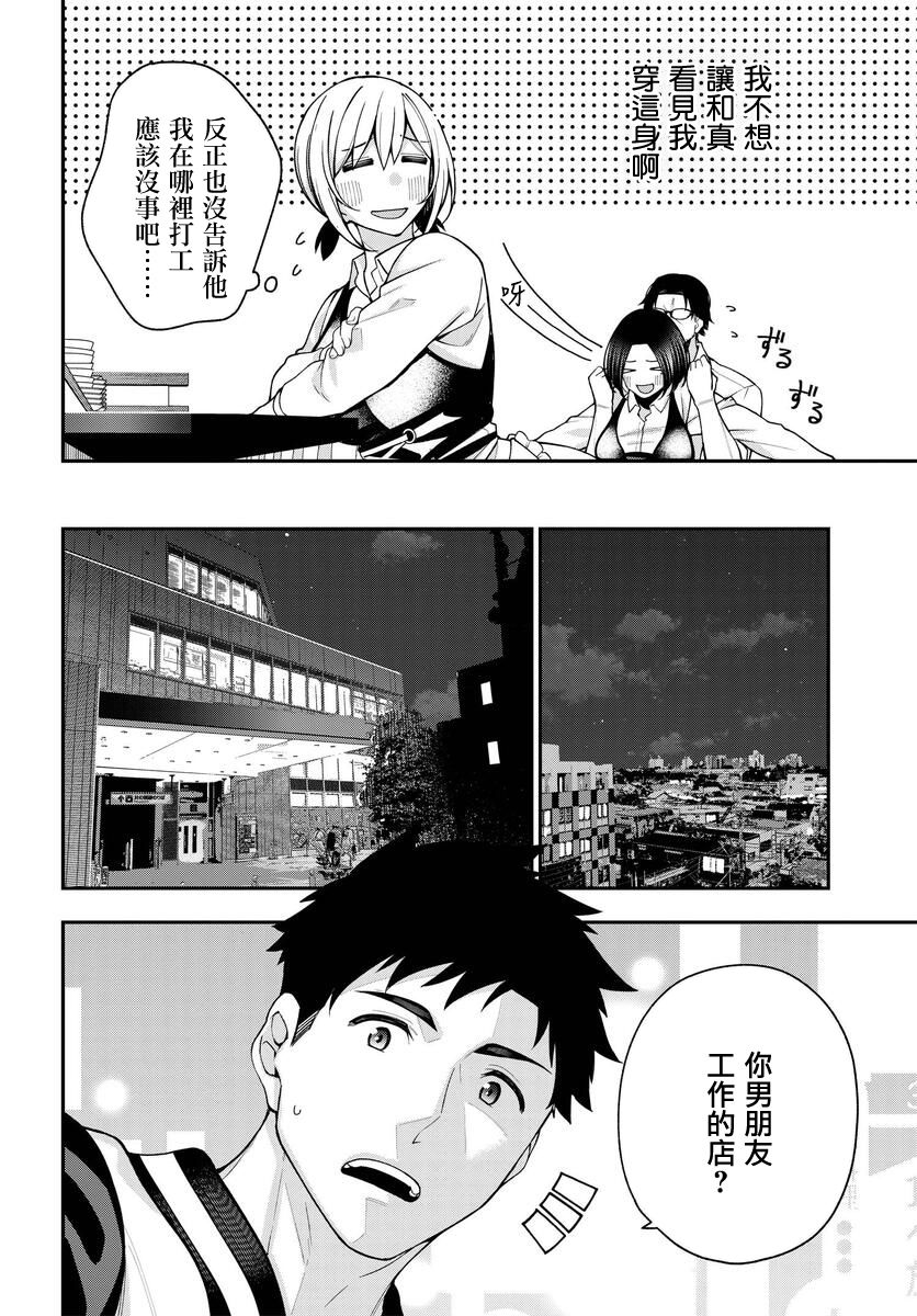 他与她的选择韩漫全集-第05话无删减无遮挡章节图片 
