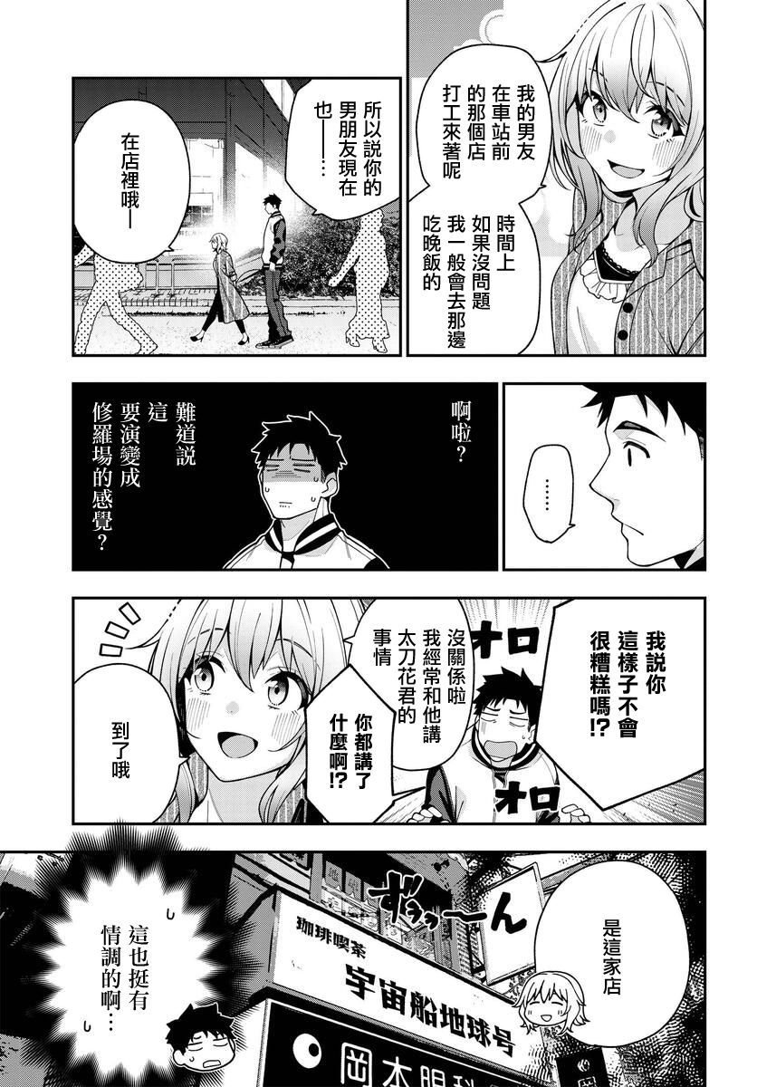 他与她的选择韩漫全集-第05话无删减无遮挡章节图片 