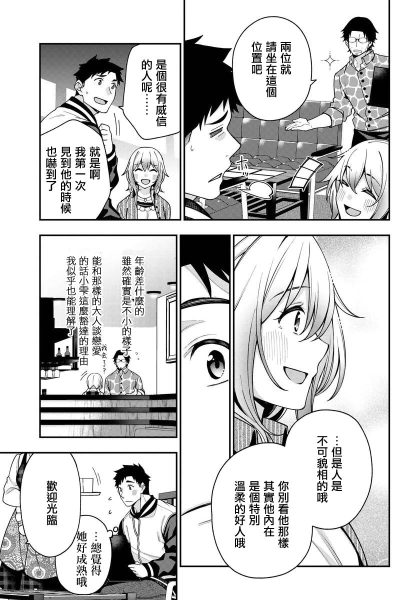 他与她的选择韩漫全集-第05话无删减无遮挡章节图片 