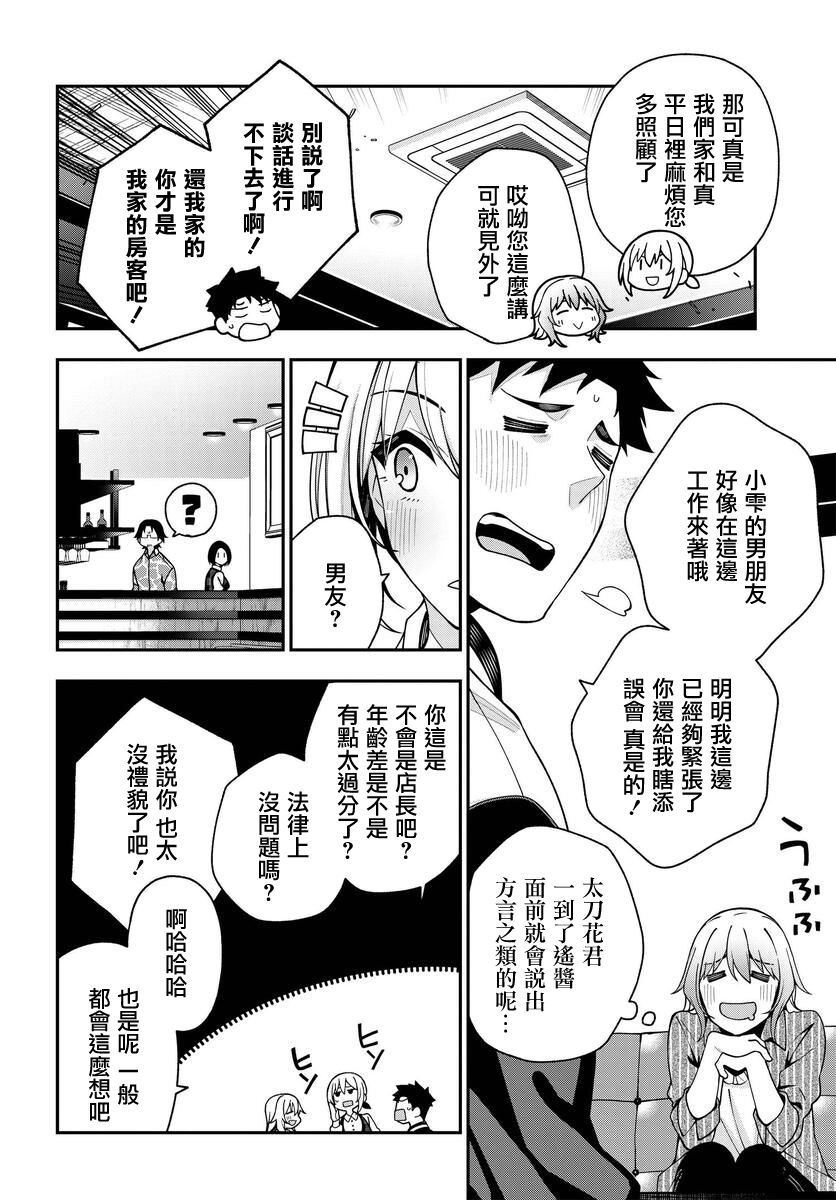 他与她的选择韩漫全集-第05话无删减无遮挡章节图片 